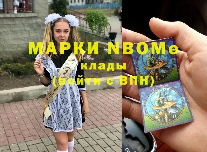 Марки N-bome 1,8мг  где купить наркоту  Верещагино 